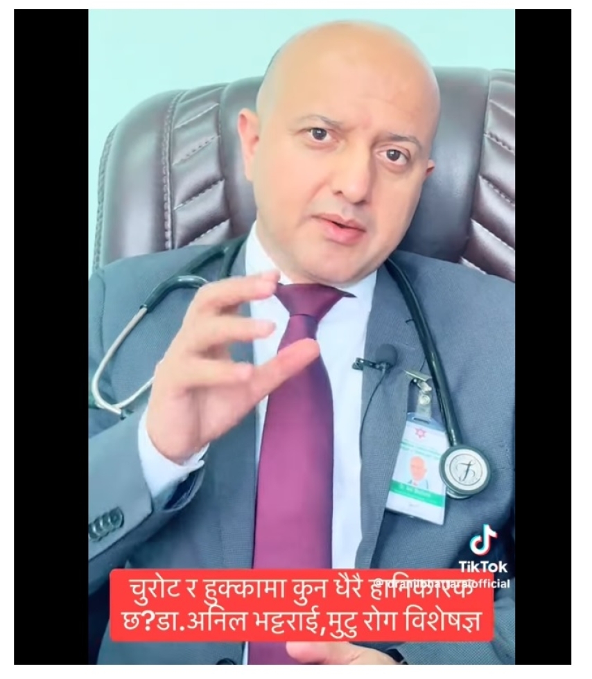 सबै प्रकारको धुवा सेवन स्वास्थ्यको लागि हानिकारक छ |